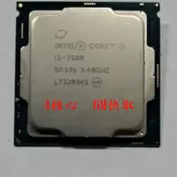 在飛比找蝦皮購物優惠-1151 4核心 Intel Core i5 7500 3.