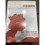 THE UNCOMMON READER 非普通讀者 書 漫遊者 低價出清