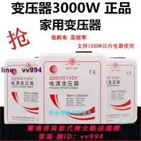 在飛比找樂天市場購物網優惠-舜紅3000W變壓器220V轉110V 100V電壓轉換器1