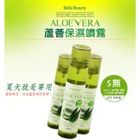 在飛比找蝦皮購物優惠-BELLA BEAUTY 韓國製蘆薈保濕噴霧120ml