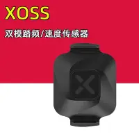 在飛比找Yahoo!奇摩拍賣優惠-行者xoss小旋風碼錶雙模速度踏頻器ant碼錶騎行裝備男