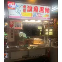在飛比找蝦皮購物優惠-萬華艋舺夜市 東港旗魚黑輪  旗魚串  冷凍食品
