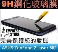 在飛比找Yahoo!奇摩拍賣優惠-【妃小舖】進口 旭硝子 高品質 9H 強化 ASUS Zen