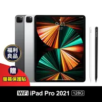 在飛比找生活市集優惠-【APPLE】iPad pro 2021五代 M1晶片 12