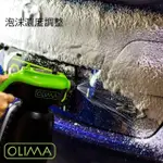 【OLIMA】JS手持無線噴壺(DIY洗車泡沫噴壺)