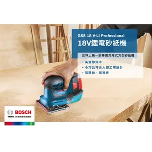 BOSCH 博世 18V鋰電砂紙機 GSS 18 V-LI