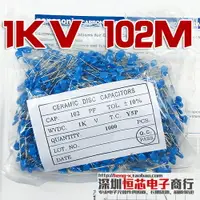 在飛比找樂天市場購物網優惠-1KV高壓瓷片電容 1000V 102M 1NF 20% 無