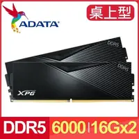 在飛比找PChome24h購物優惠-ADATA 威剛 XPG LANCER DDR5-6000 