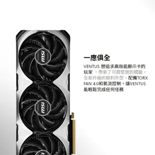 MSI GeForce RTX 4070 Ti SUPER 16G VENTUS 3X OC 顯示卡 MSI618