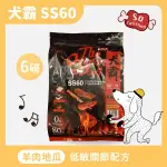 【SO SATISFIED 豪滿億】犬霸SS60 低敏全齡犬飼料 - 羊肉+地瓜6磅(2.72KG骨骼關節配方)