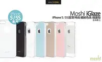 在飛比找Yahoo!奇摩拍賣優惠-Moshi iGlaze iPhone SE / 5 / 5