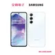 SAMSUNG-Galaxy A55 (8/128G)蘇打藍 SM-A5560LBABRI 【全國電子】