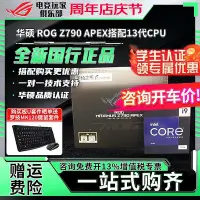 在飛比找Yahoo!奇摩拍賣優惠-華碩ROG MAXIMUS Z790 HERO主板支持13代