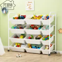 在飛比找樂天市場購物網優惠-芃菲特 兒童玩具收納架 寶寶書架玩具架子置物架多層收納柜整理