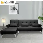 拉爾加厚機能L型沙發床/皮沙發/ASSARI