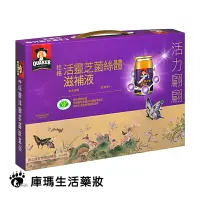 在飛比找樂天市場購物網優惠-桂格 活靈芝 60ml*8入/盒【庫瑪生活藥妝】禮盒