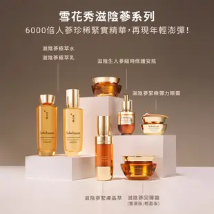 Sulwhasoo 雪花秀- 滋陰蔘回彈霜面膜 (5片盒裝) 抗老面膜 官方旗艦店