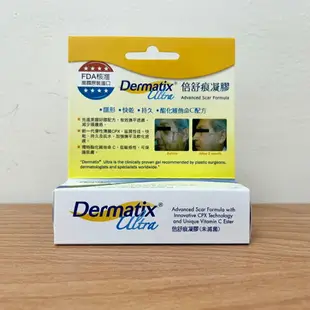 現貨 官方正品授權 倍舒痕 倍舒痕凝膠 Dermatix Ultra 7g/條 (美國原裝進口) 澄石藥局✚實體店面