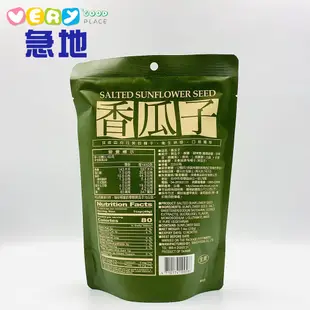 【盛香珍】香瓜子 210g / 南瓜子150g(10473)