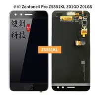 在飛比找蝦皮購物優惠-適用於華碩 zenfone4 Pro ZS551KL Z01