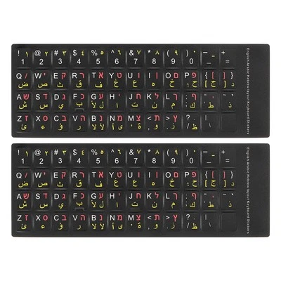Arabic-Hebrew Keyboard Stickers Black Background W Colorful Lettering 2Pcs