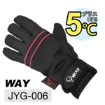 5℃ WAY JYG-006 防水 防寒 防風 潛水布 手套 防水手套 保暖手套