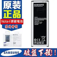 在飛比找蝦皮購物優惠-三星 SAMSUNG Galaxy Note4/N910u 