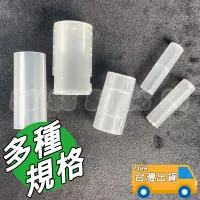 在飛比找蝦皮購物優惠-電池 轉換筒 電池轉換套筒 電池轉換套桶 3號轉1號 4號轉