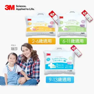 【3M】兒童防蹣枕心內含枕套2入-尺寸任選(枕頭 兒童枕 防蹣枕)