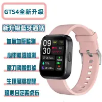 在飛比找蝦皮購物優惠-小米優選💖智慧手錶藍芽通話 智能手錶繁體中文 訊息提示 運動
