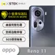 O-one小螢膜 OPPO Reno11 精孔版鏡頭保護貼 犀牛皮鏡頭保護貼 (兩入)