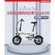 【小米】Baicycle S3 電動腳踏車 smart3.0(折疊車 腳踏車 小白電動助力自行車)