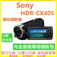 在飛比找露天拍賣優惠-『台中新時代』現貨【送128G+副廠電池】SONY HDR-