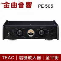 在飛比找有閑購物優惠-TEAC PE-505 黑色 全平衡 多功能 唱機 放大器 