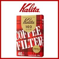 在飛比找松果購物優惠-【日本】Kalita102系列 無漂白盒裝濾紙(40入) (