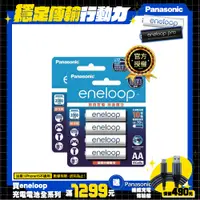 在飛比找PChome精選優惠-eneloop 標準款 充電電池3號8入