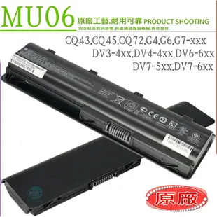 COMPAQ MU06 電池 適用HP MU06，CQ32，CQ42-100，CQ42-200，CQ42-300，CQ42-400，CQ62，CQ72，MU09，WD548AA，G62-100，240 G1，245 G0，245 G1，246 G1，246 G2，250 G1，255 G1，HSTNN-1B1C，HSTNN-CB0X，HSTNN-CBOX，HSTNN-DB0W，HSTNN-DBOW，HSTNN-E07C，HSTNN-E09C，HSTNN-F04C，HSTNN-I7BC