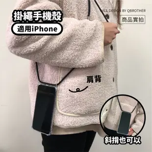 掛繩手機殼 背帶保護殼 透明 掛脖 斜背手機殼 適用iPhone X XS Max i7 i8 plus XR S72