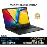 (含稅可刷卡)華碩 ASUS E1404GA 黑 2024新款 E1404GA-0051KN100 E1404