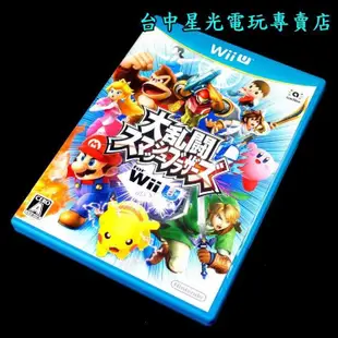 現貨【Wii U原版片】☆ WiiU 任天堂明星大亂鬥 ☆【純日版 中古二手商品】台中星光電玩