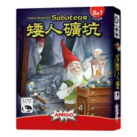 在飛比找蝦皮購物優惠-【遊戲平方實體桌遊空間】矮人礦坑 Saboteur 桌上遊戲