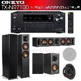 在飛比找遠傳friDay購物精選優惠-ONKYO TX-NR7100 9.2聲道擴大機+古力奇 R