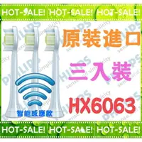 在飛比找樂天市場購物網優惠-《正公司貨@德國製造》Philips HX6063/67 飛