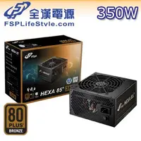 在飛比找蝦皮購物優惠-【3CTOWN】含稅開發票 FSP 全漢 350W 聖武士 