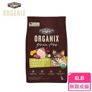 【歐奇斯】95%有機貓飼料-無穀成貓/成貓 兩種可選-6LB/2.7KG