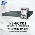 【CHANG YUN 昌運】昇銳 HS-HQ4311 4路 多合一 DVR錄放影機 + WD23PURZ 紫標 2TB(HS-HU4311)