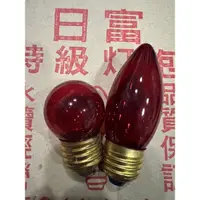 在飛比找蝦皮購物優惠-佛桌 佛具 佛堂 燈泡 E27 紅色 夜燈