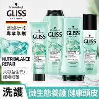 在飛比找Yahoo奇摩購物中心優惠-Schwarzkopf 施華蔻 Gliss頭皮平衡全套_4入