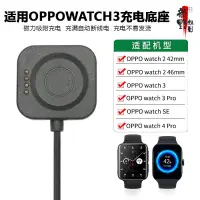 在飛比找蝦皮購物優惠-適用OPPO手錶2代充電器OPPOwatch2/watch3