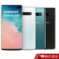 在飛比找蝦皮商城優惠-SAMSUNG Galaxy S10+ 8G/128G 6.